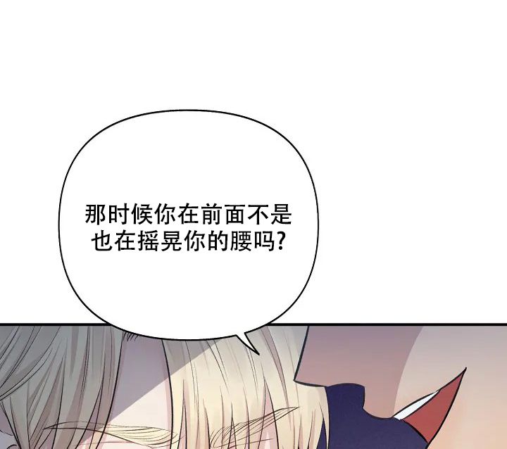 夜色暗涌时漫画,第3话3图