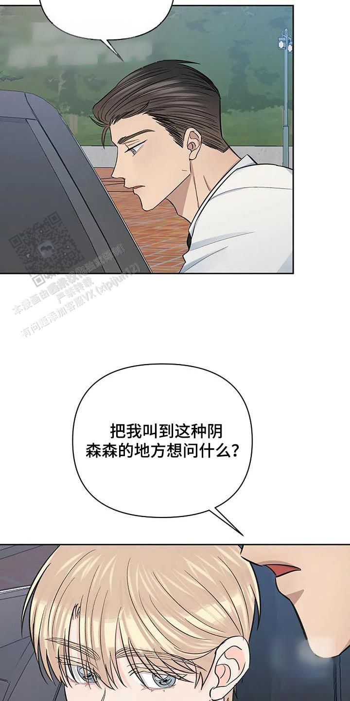 夜色福利漫画,第78话3图