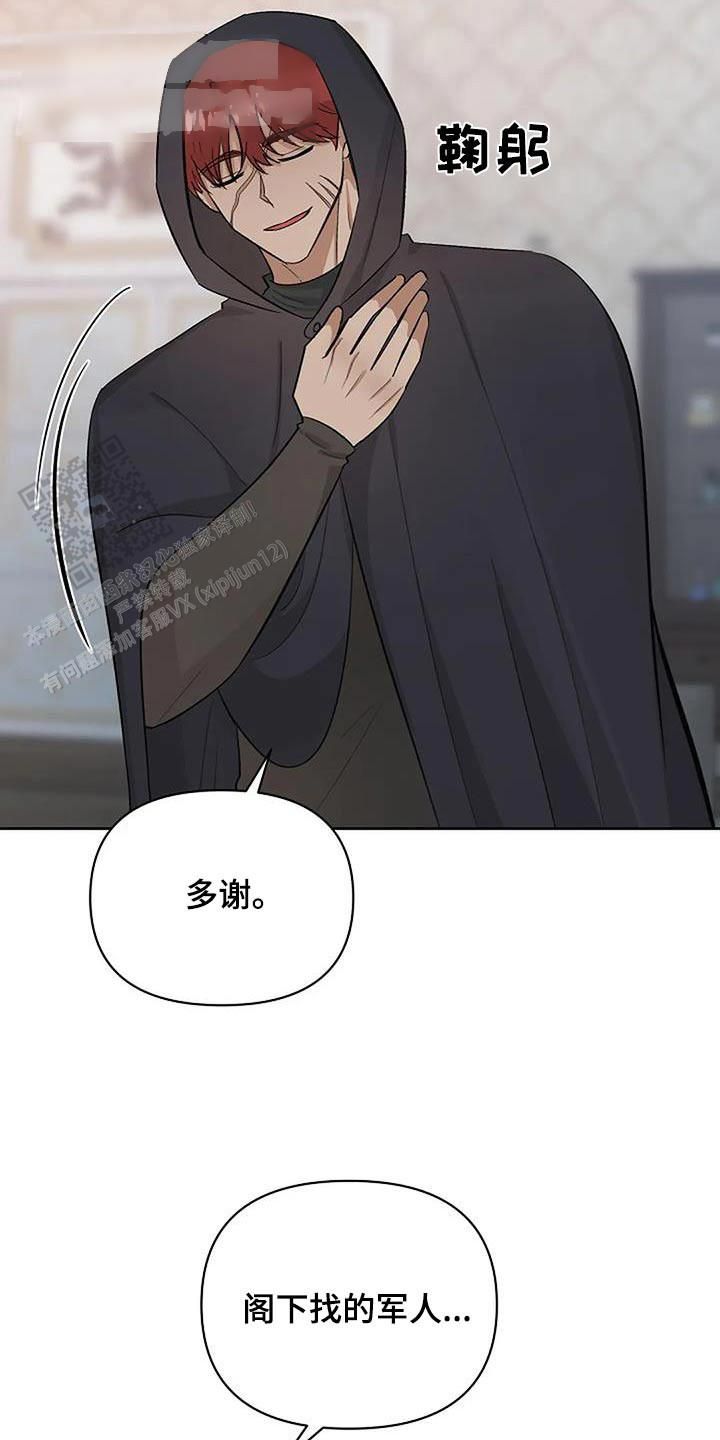 夜色撩人漫画,第66话2图