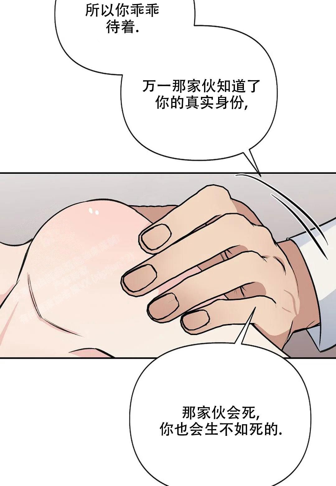 夜色全文漫画,第30话5图