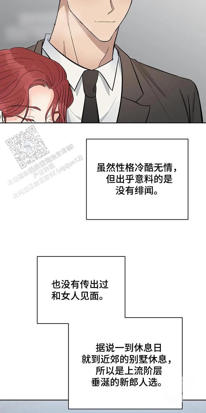 夜色暗涌时电视剧 剧情漫画,第75话1图