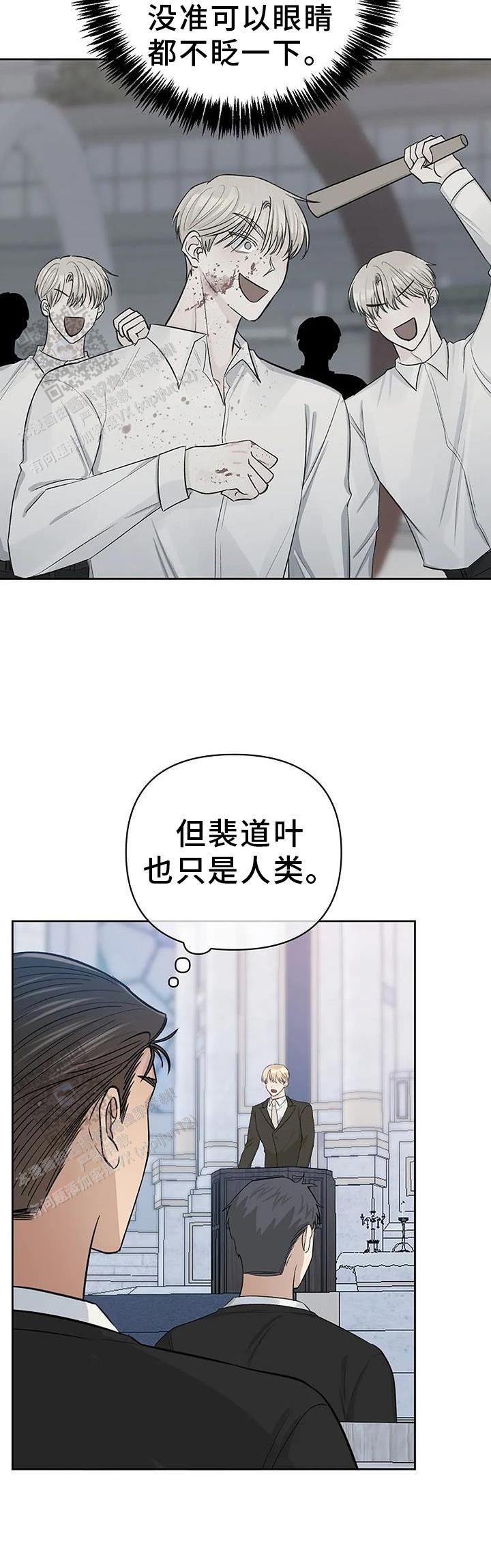 夜色将明短剧免费版漫画,第52话3图