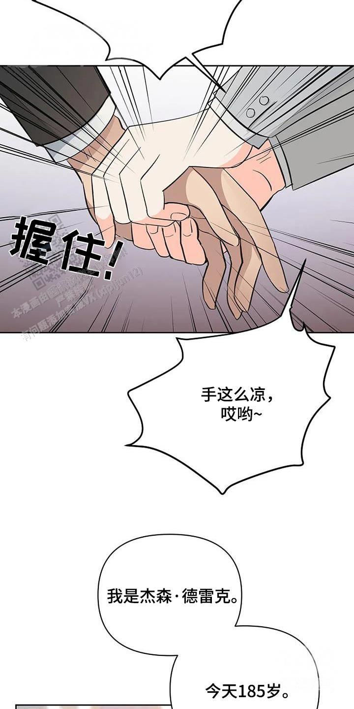 夜色全文漫画,第77话2图