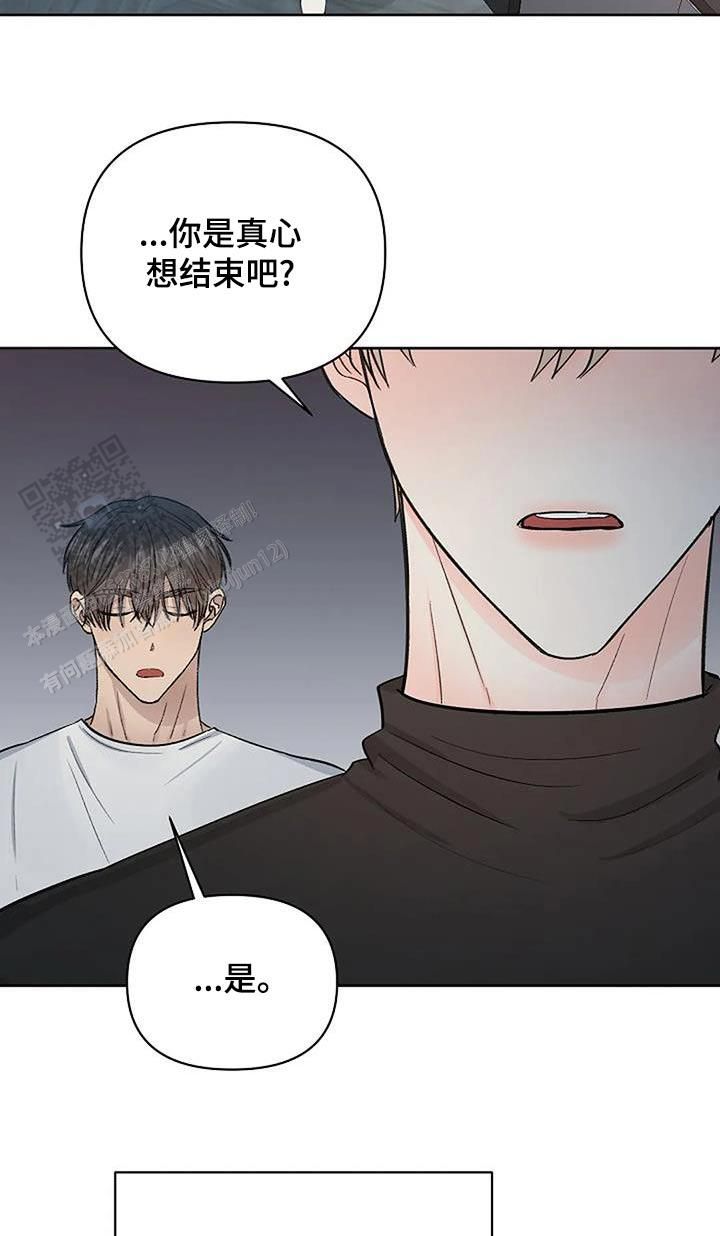 夜色dj秽土迪达拉漫画,第63话1图