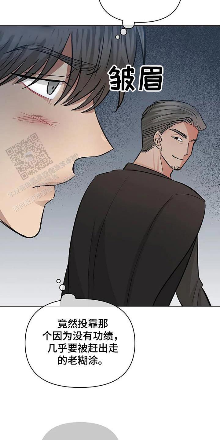 夜色深处by淮上漫画,第66话5图