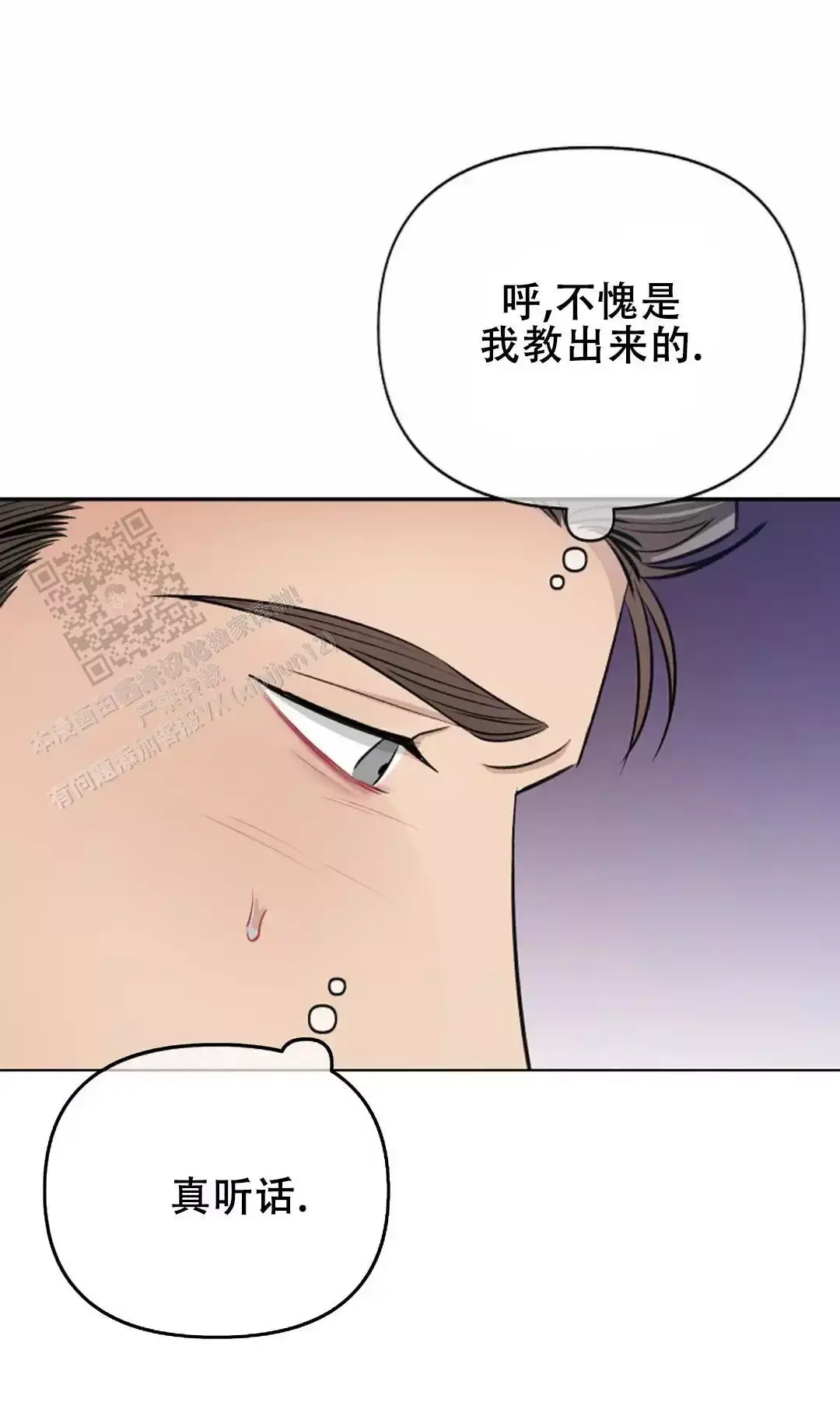 夜色正浓漫画,第35话3图