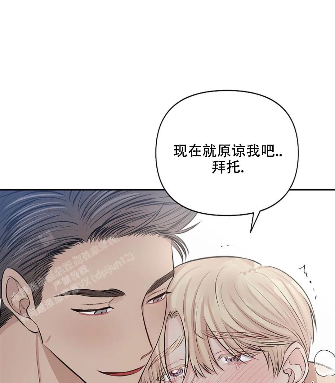 夜色暗涌时电视剧在线观看免费漫画,第21话5图