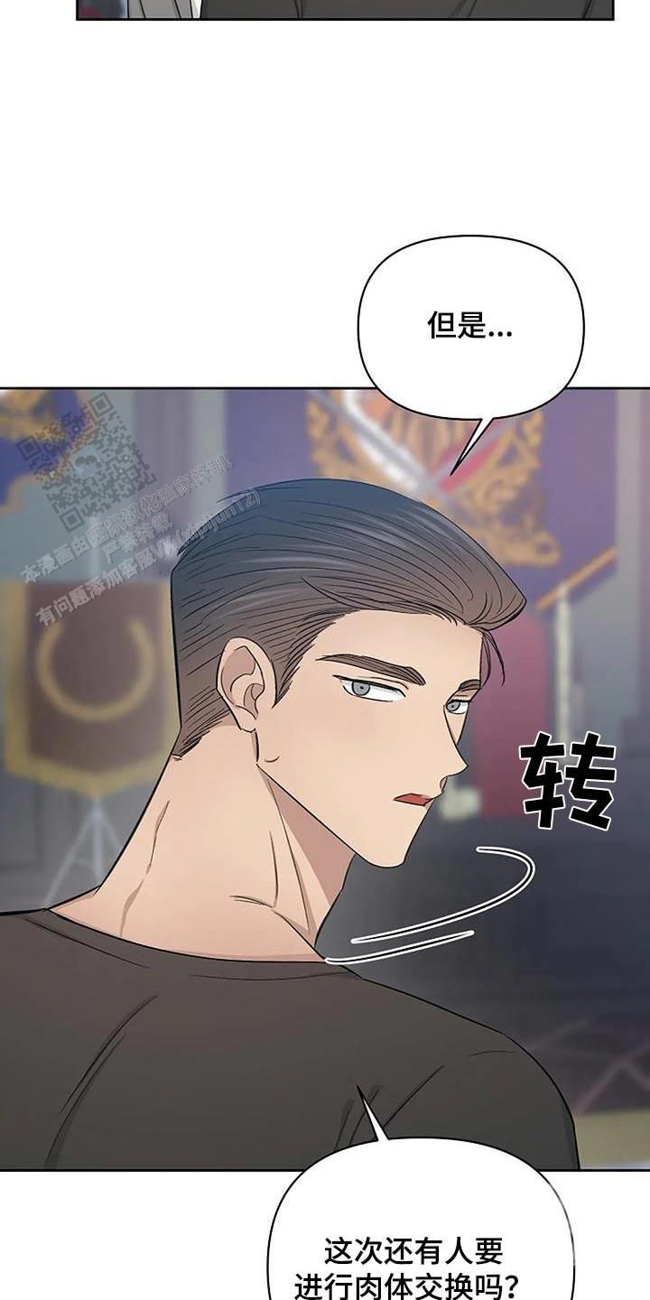 夜色dj梁剑东漫画,第80话1图