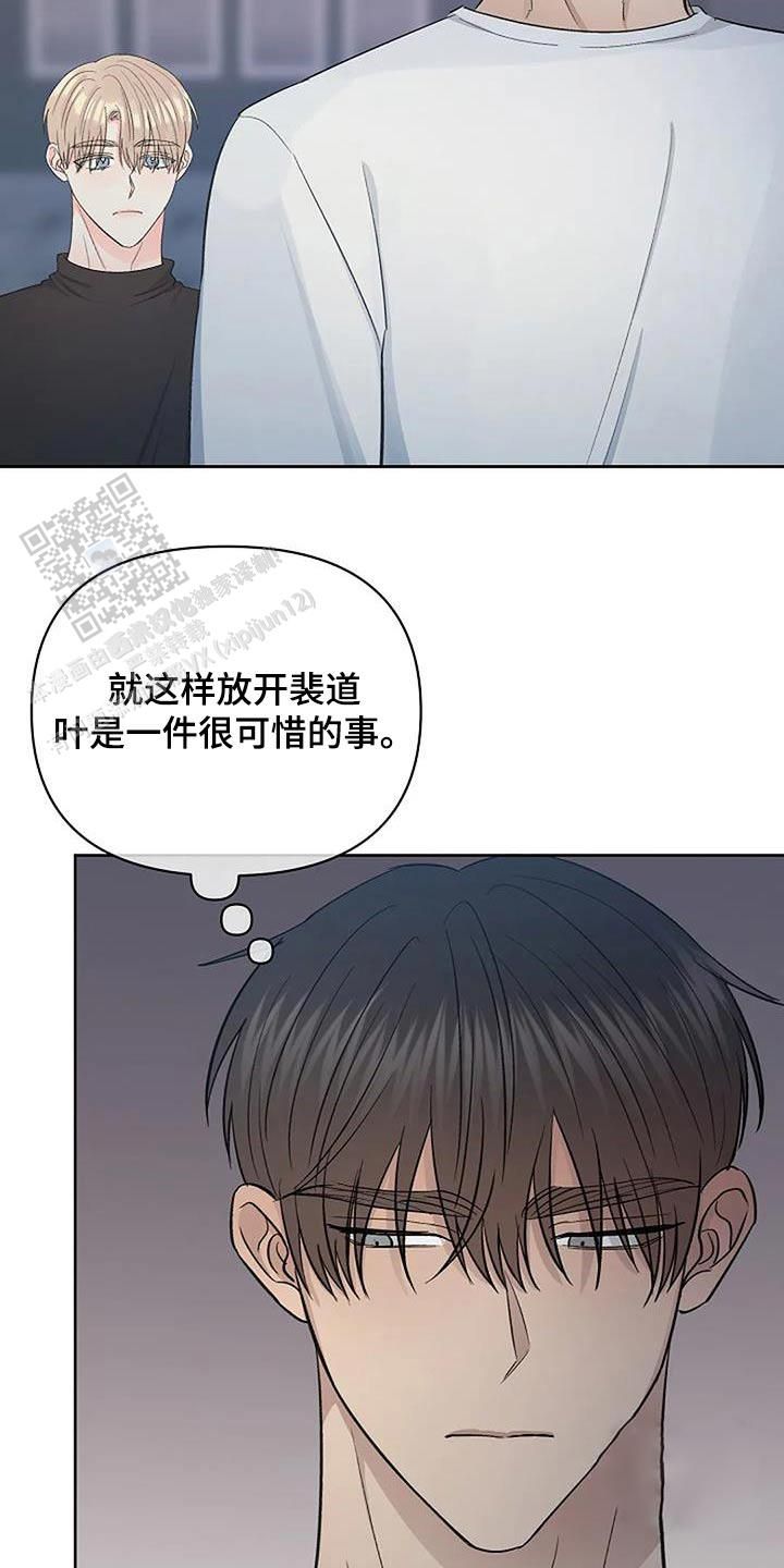 夜色暗涌时电视剧 剧情漫画,第62话4图