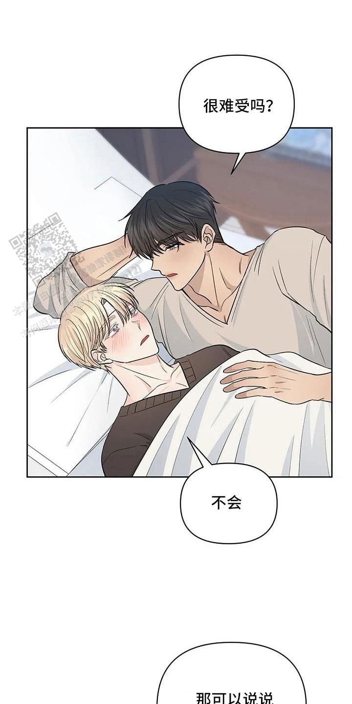 夜色邓丽君漫画,第48话3图