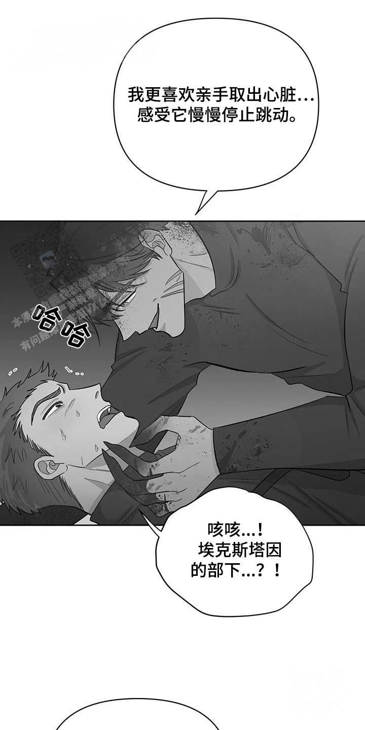 夜色全文漫画,第69话1图