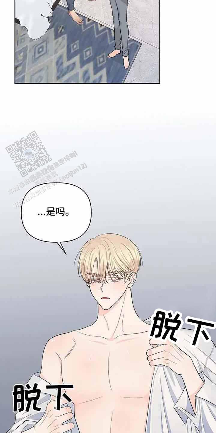 夜色暗涌时漫画,第49话2图