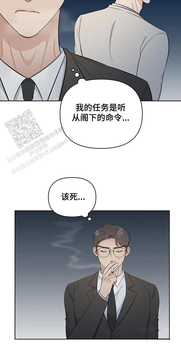 夜色dj梁剑东漫画,第70话4图