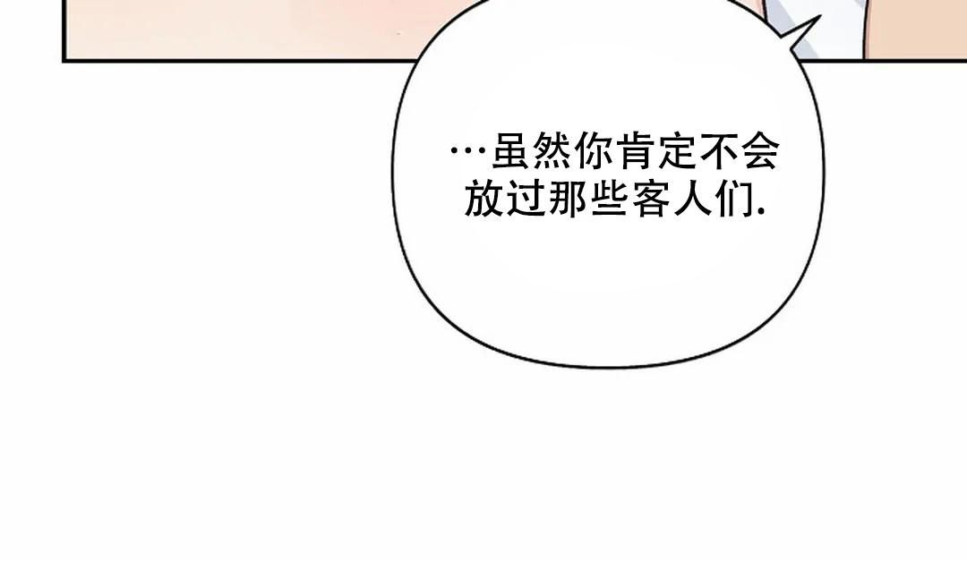 夜色dj秽土迪达拉漫画,第17话1图