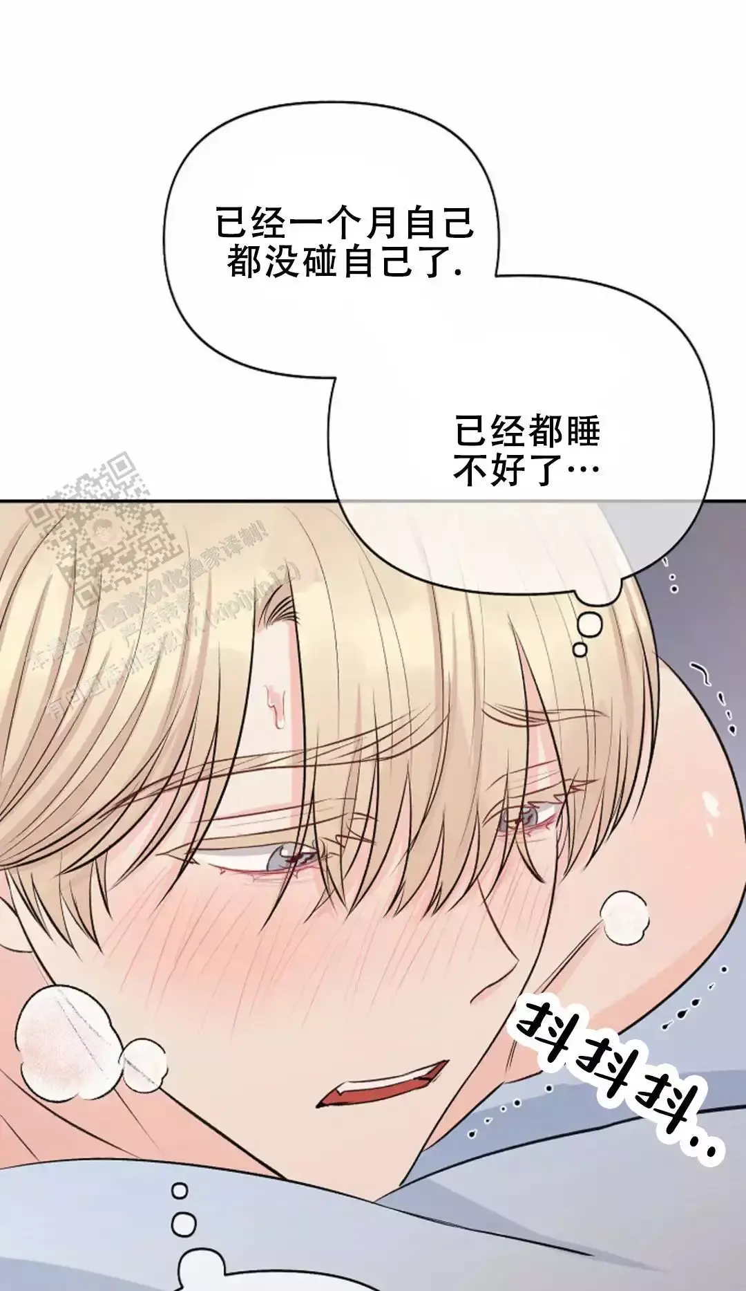 夜色一年级下册朗读漫画,第36话1图