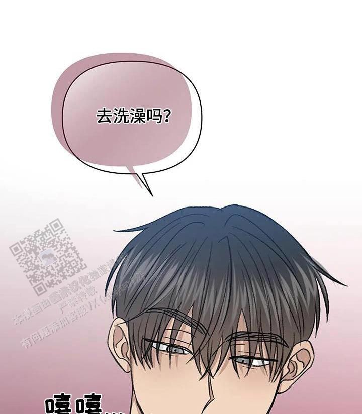 夜色dj秽土迪达拉漫画,第75话1图