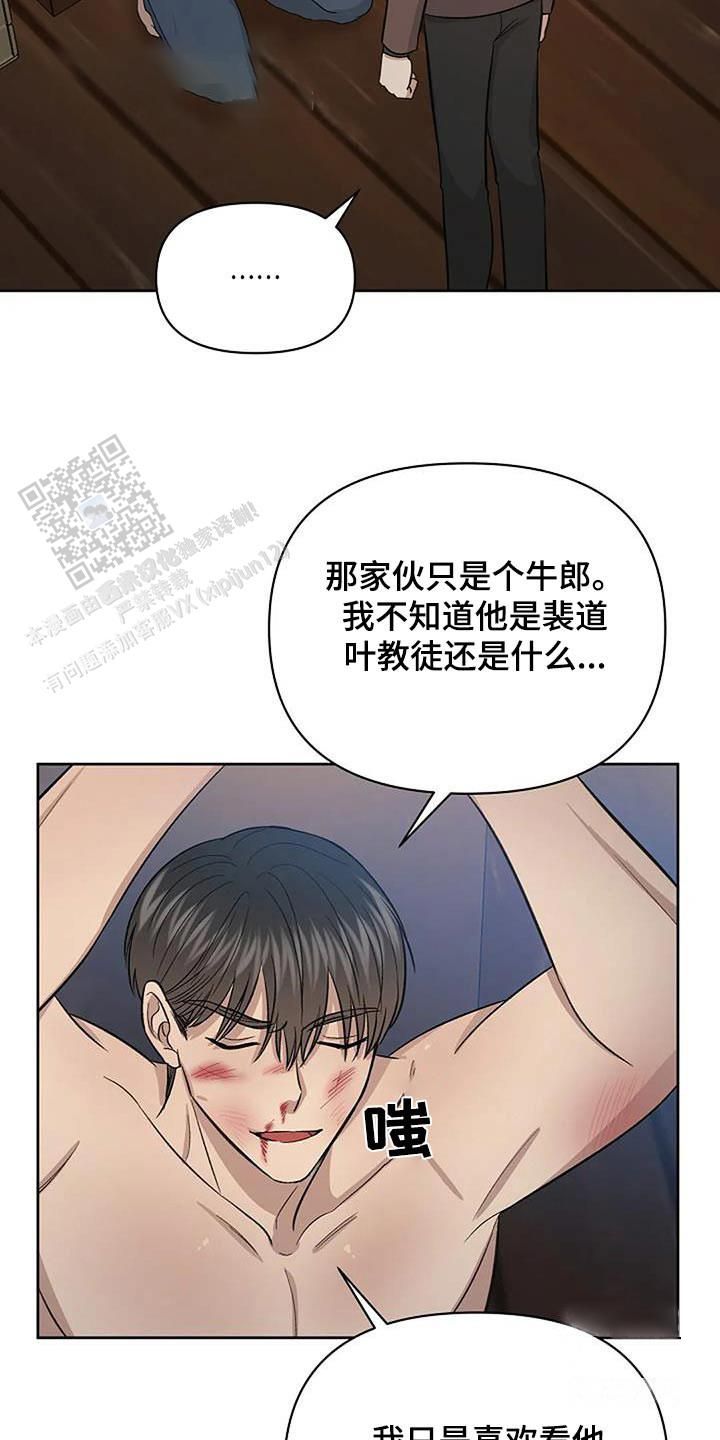 夜色dj梁剑东漫画,第68话2图