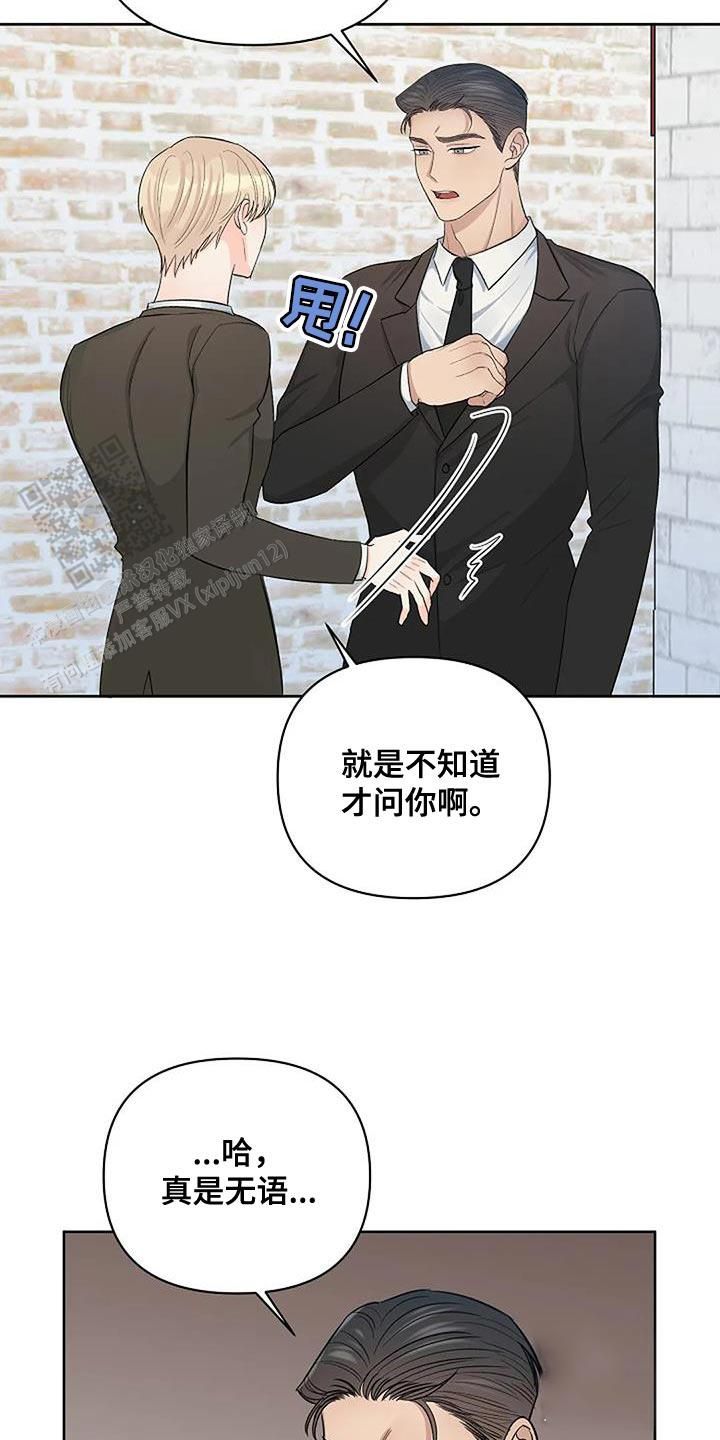 夜色dj秽土迪达拉漫画,第55话5图