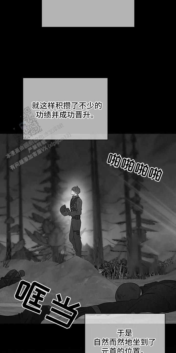 夜色邓丽君漫画,第48话1图