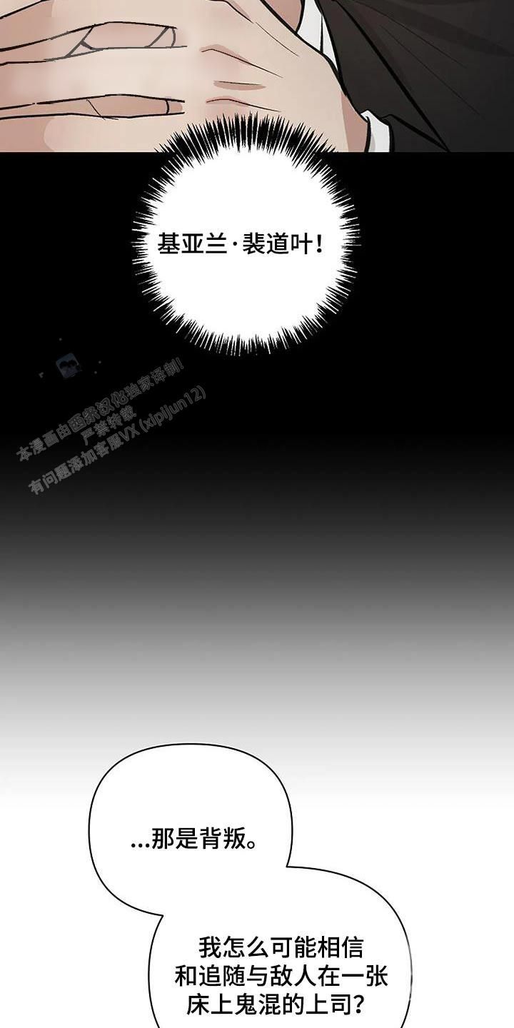 夜色资源网漫画,第67话4图