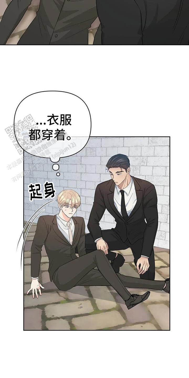 夜色酒吧劲爆dj漫画,第58话3图