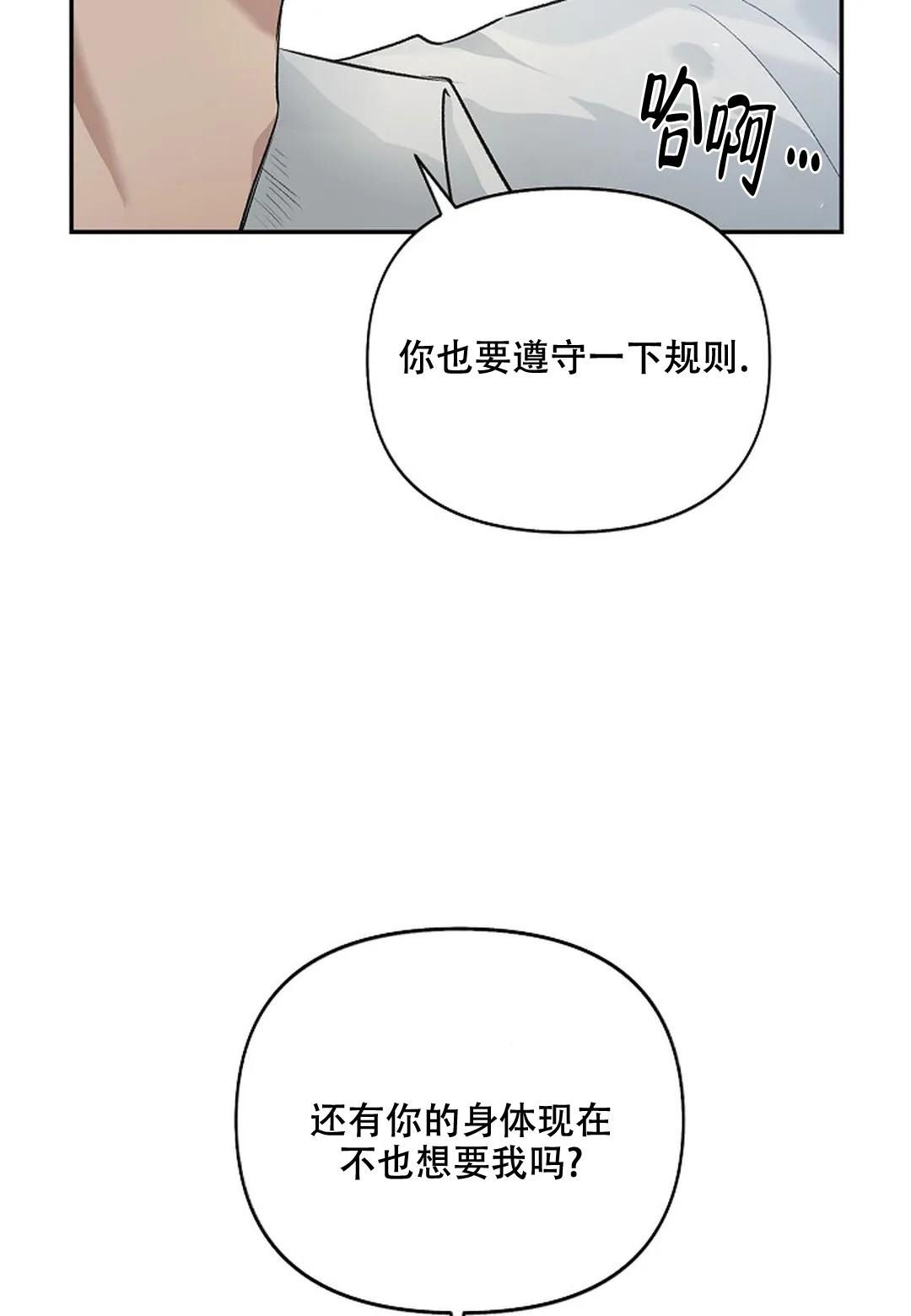 夜色福利漫画,第11话1图