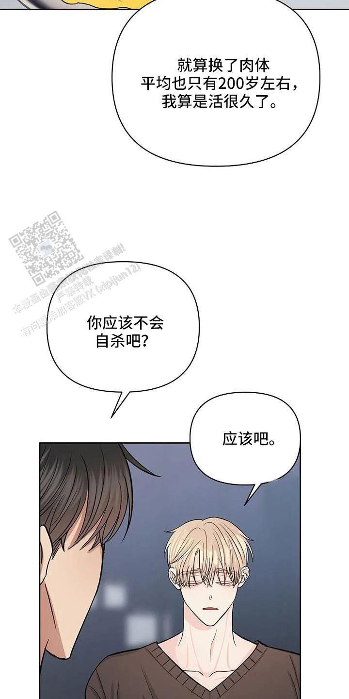 夜色词语有哪些漫画,第46话2图