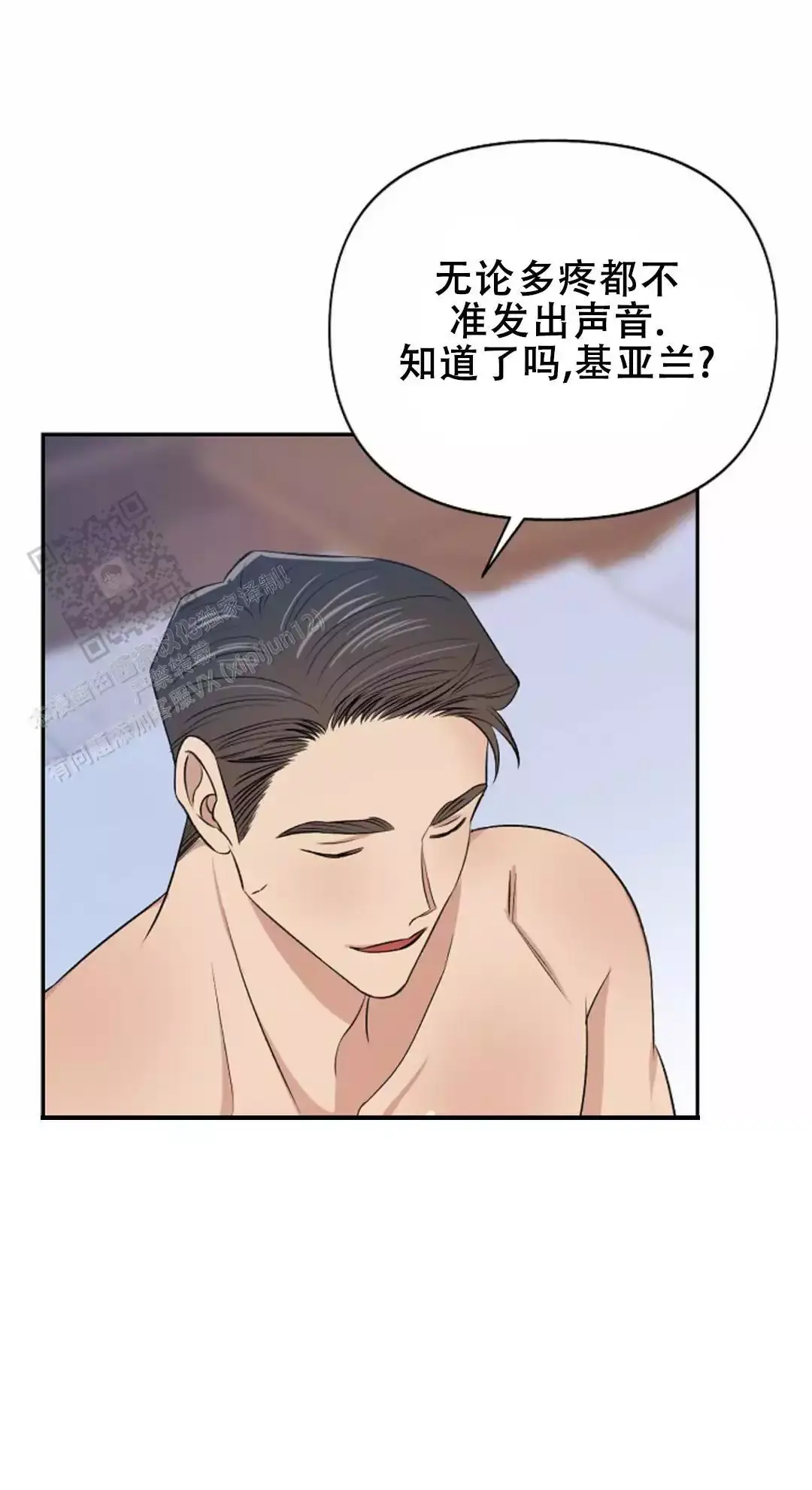 夜色dj秽土迪达拉漫画,第35话1图