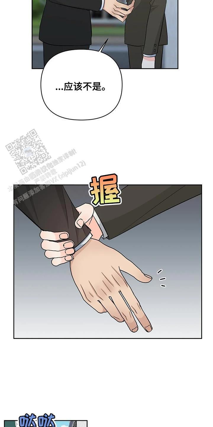 夜色dj秽土迪达拉漫画,第55话3图