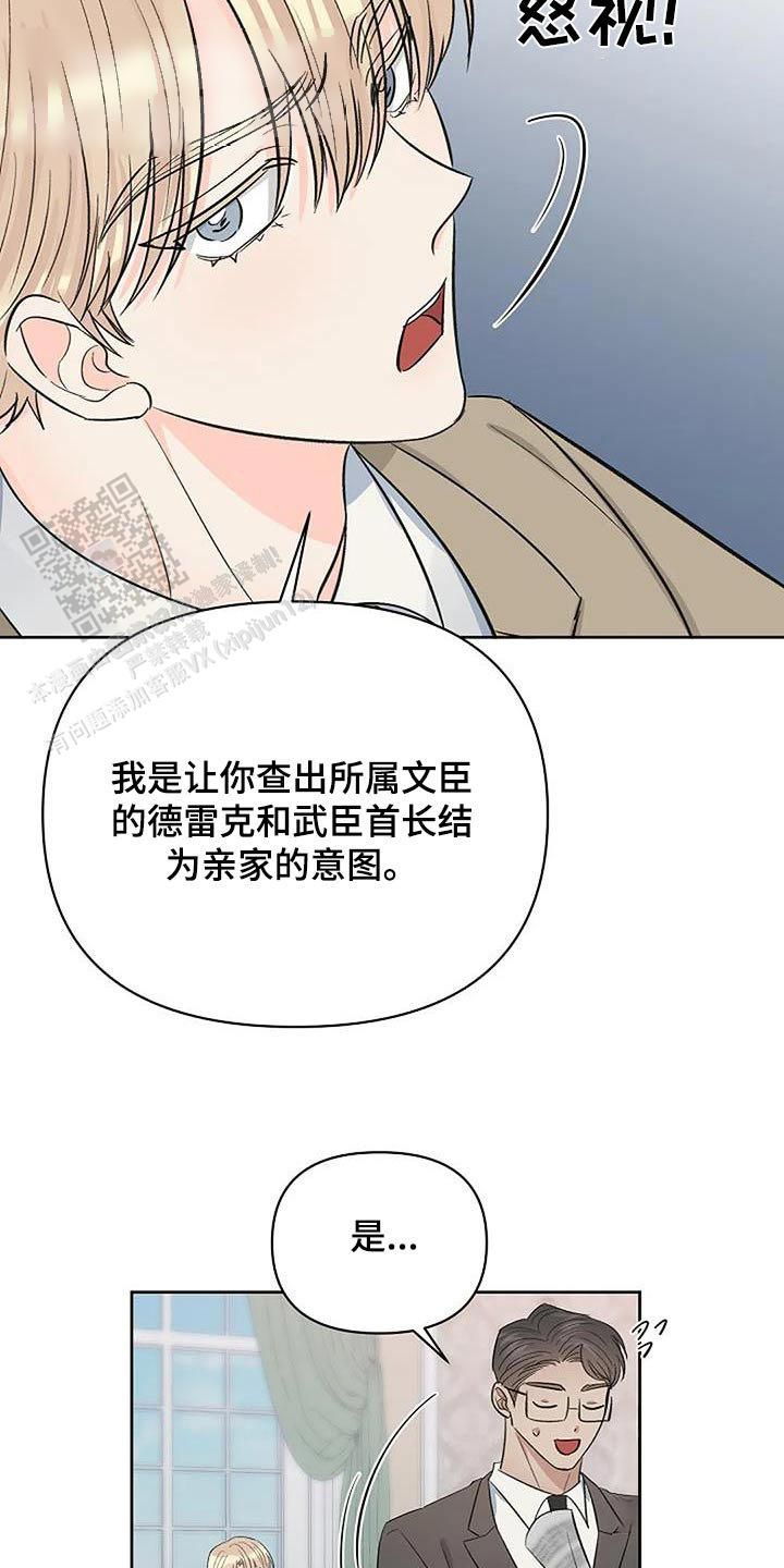 夜色暗涌时电视剧全集完整版免费漫画,第75话4图