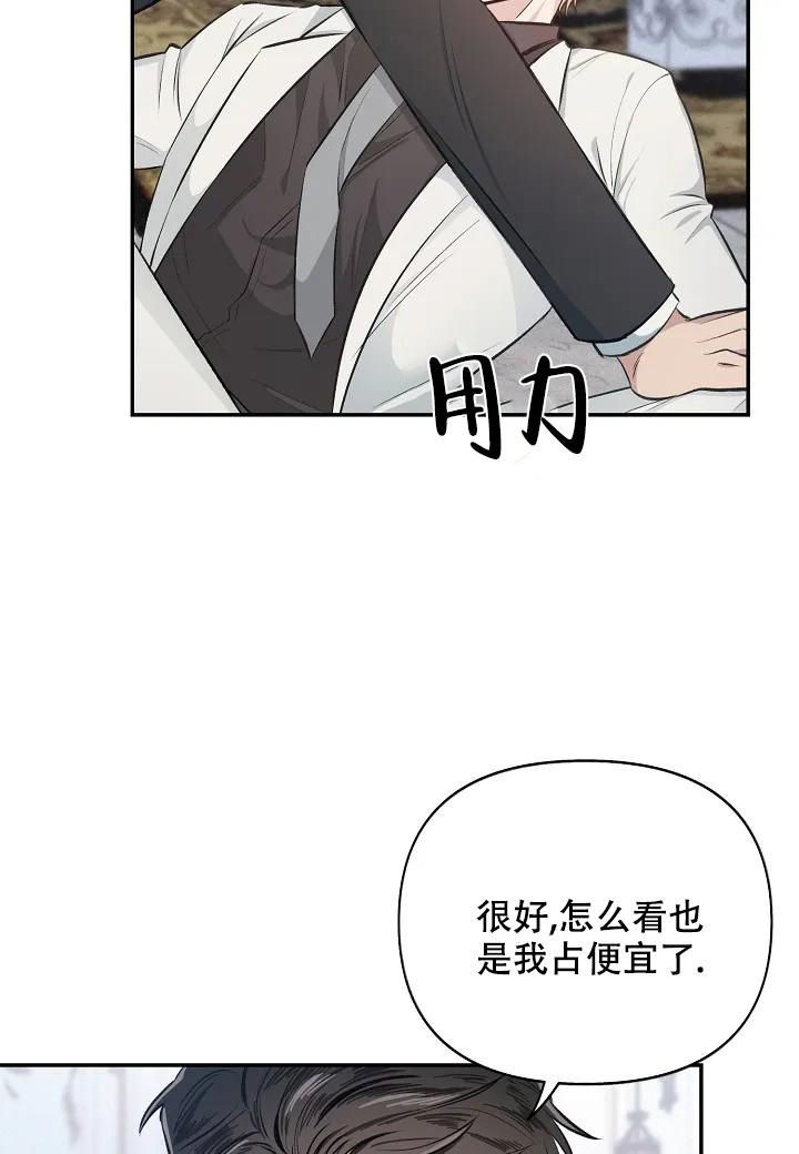 夜色深处by淮上漫画,第4话2图