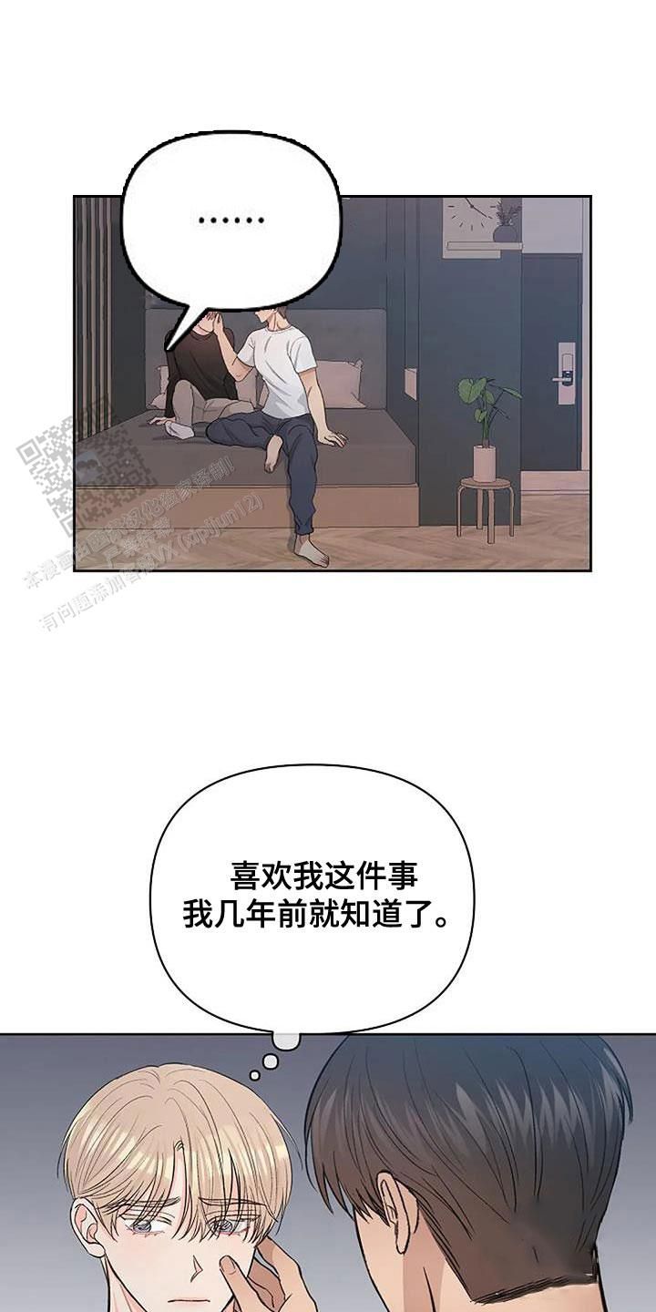 夜色一年级下册朗读漫画,第61话1图