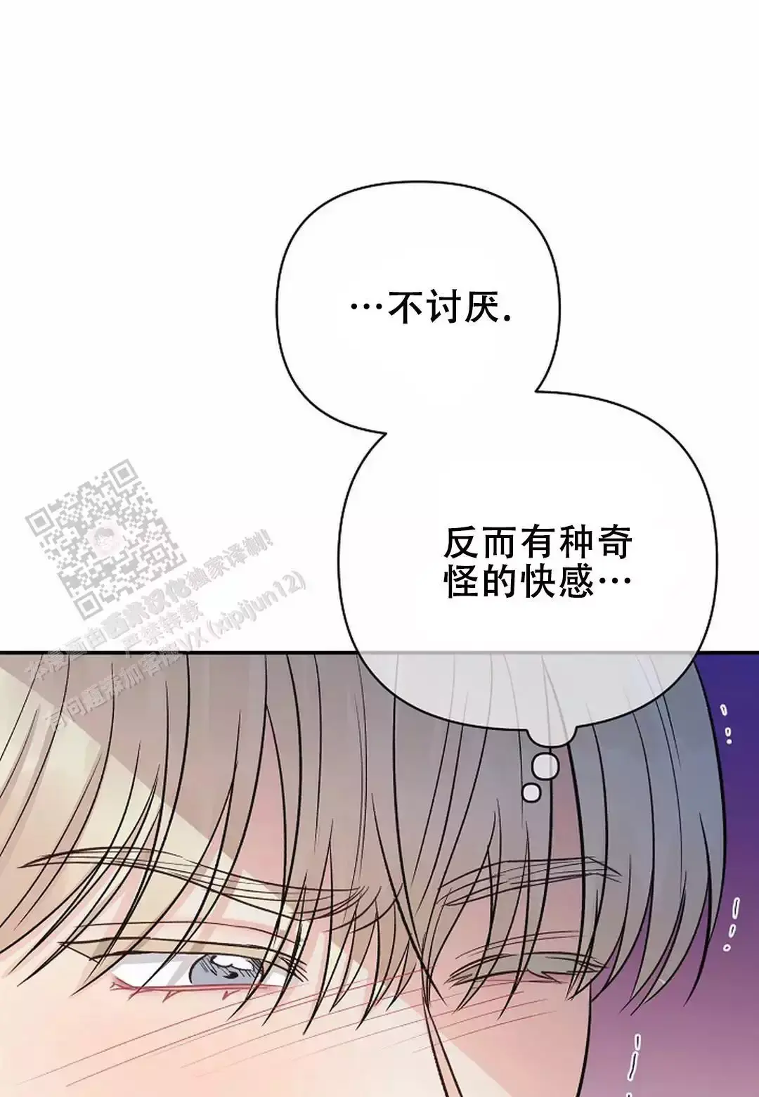 夜色漫画,第43话5图