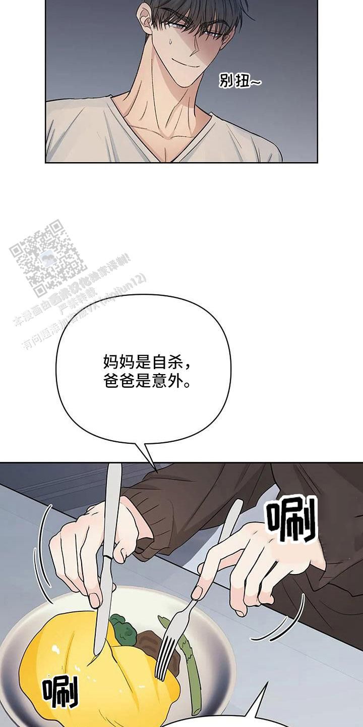 夜色词语有哪些漫画,第46话1图