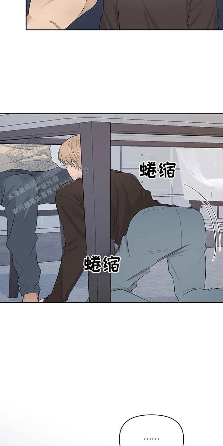 夜色dj秽土迪达拉漫画,第47话3图