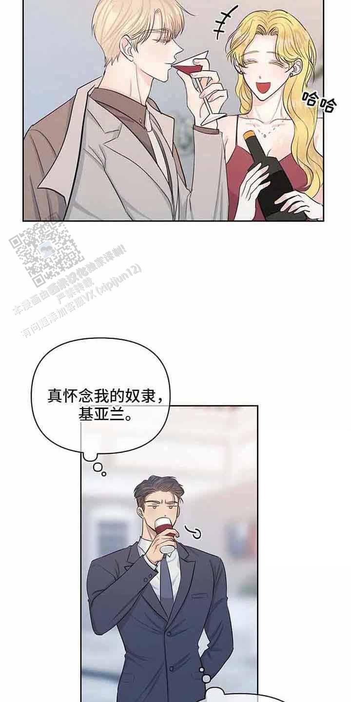 夜色暗涌时电视剧 剧情漫画,第49话1图