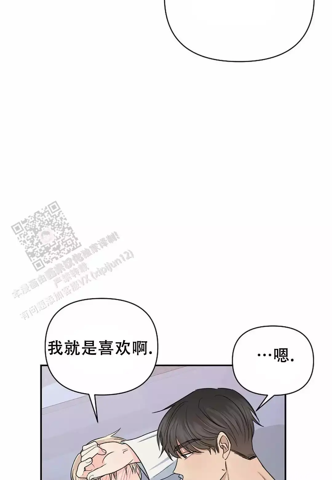 夜色佳人漫画,第44话4图