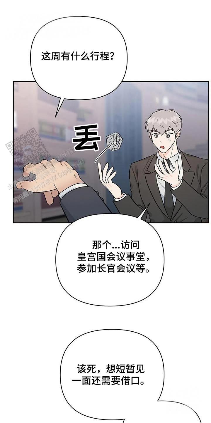 夜色吉他谱漫画,第76话5图