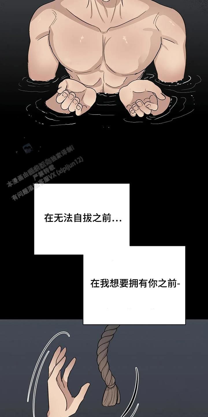 夜色dj秽土迪达拉漫画,第63话3图