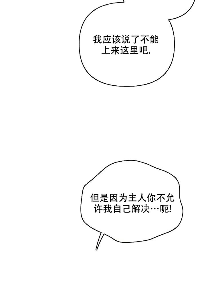 夜色dj梁剑东漫画,第1话5图