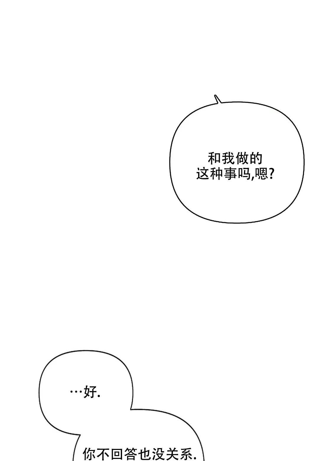 夜色暗涌时电视剧在线观看免费漫画,第21话2图