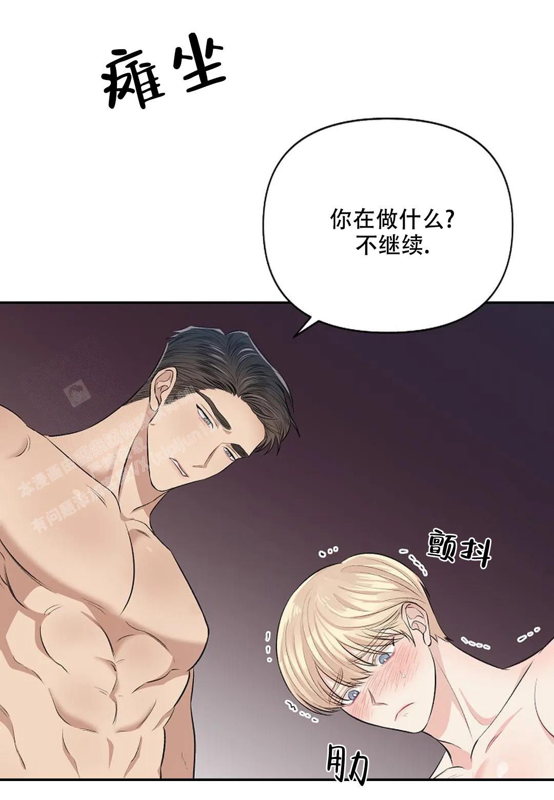 夜色路灯的图片漫画,第15话5图