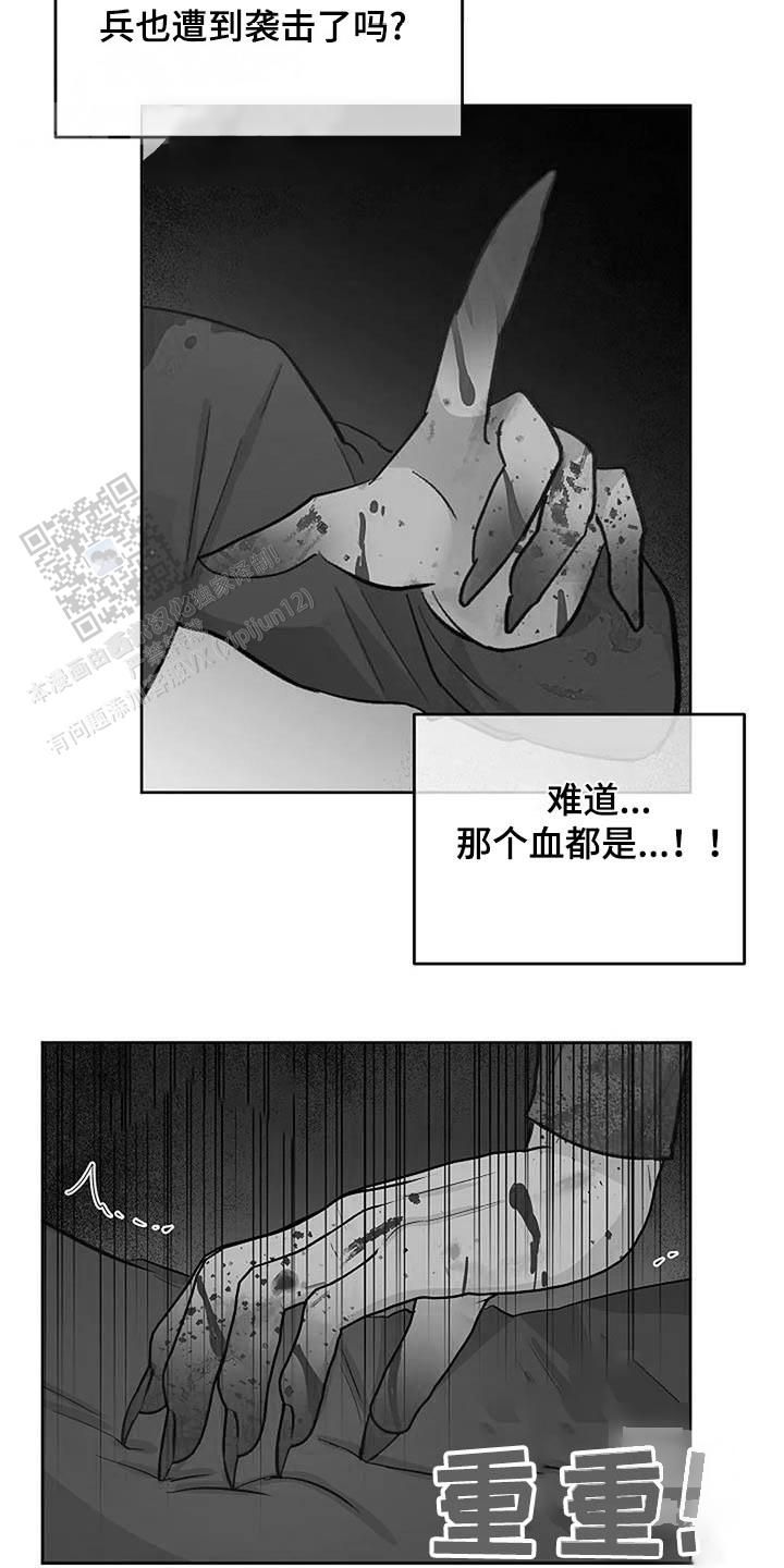 夜色全文漫画,第69话4图