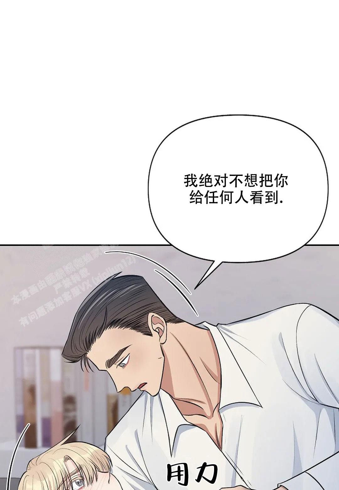 夜色粤语版歌曲漫画,第30话3图