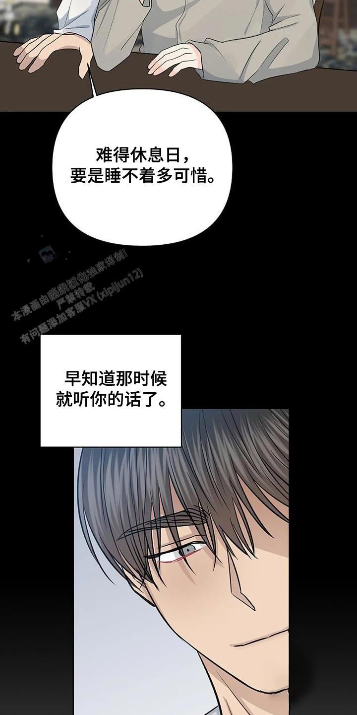 夜色暗涌时电视剧免费观看漫画,第53话4图