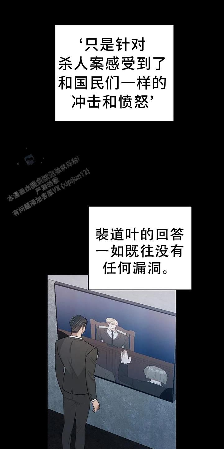 夜色暗涌时电视剧免费观看漫画,第51话3图