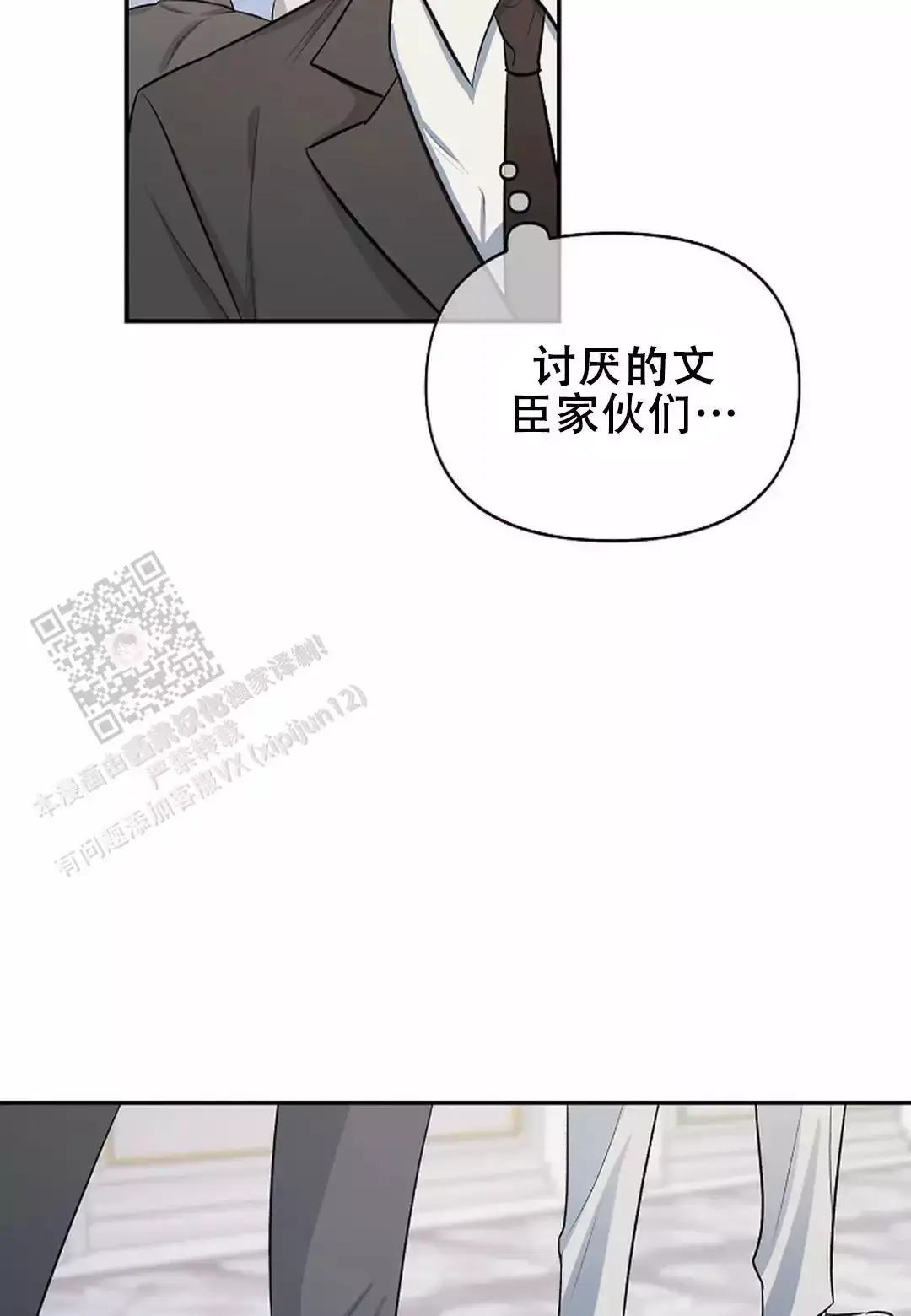 夜色暗涌时电视剧在线观看免费完整版漫画,第33话4图