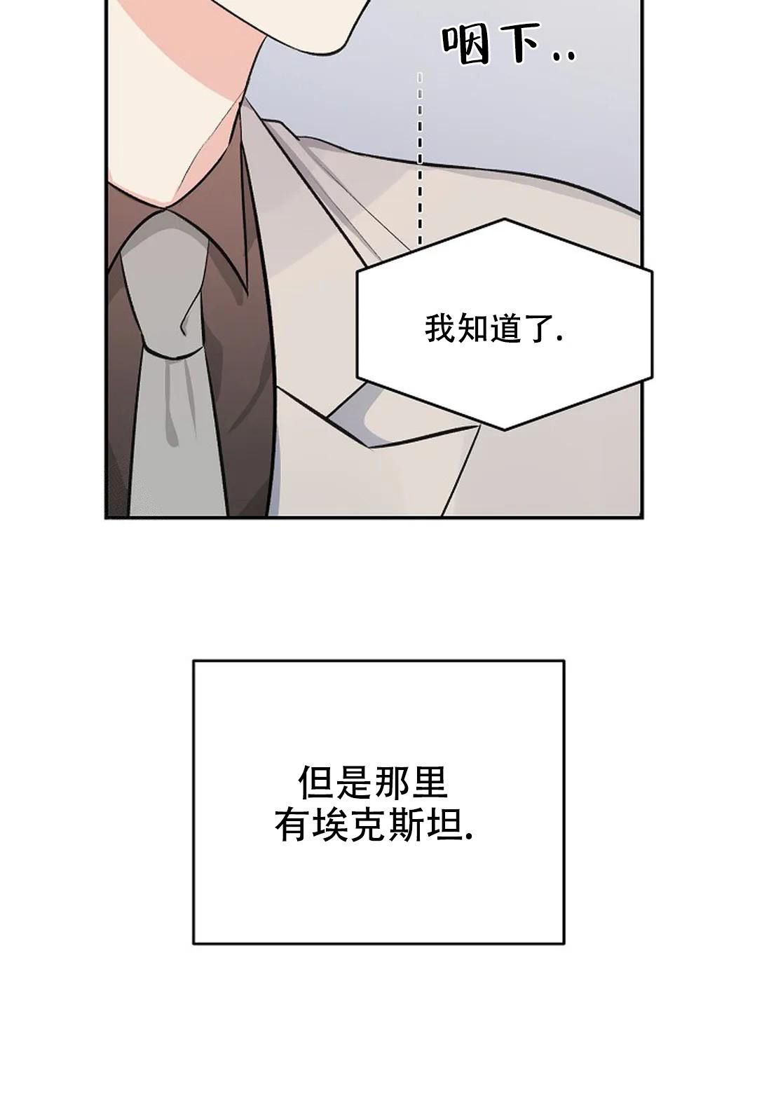 夜色迷人的图片漫画,第26话2图