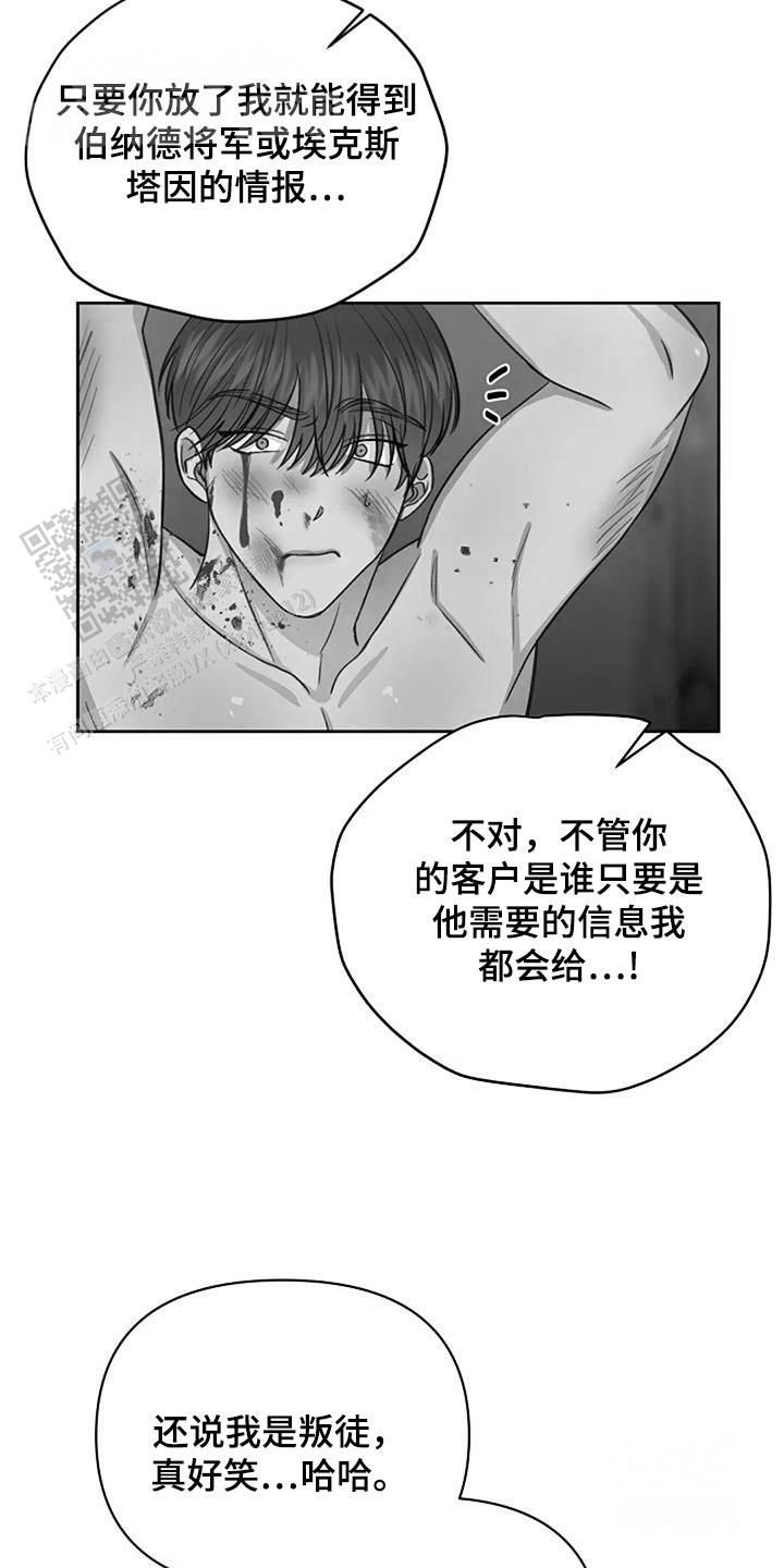 夜色全文漫画,第69话1图