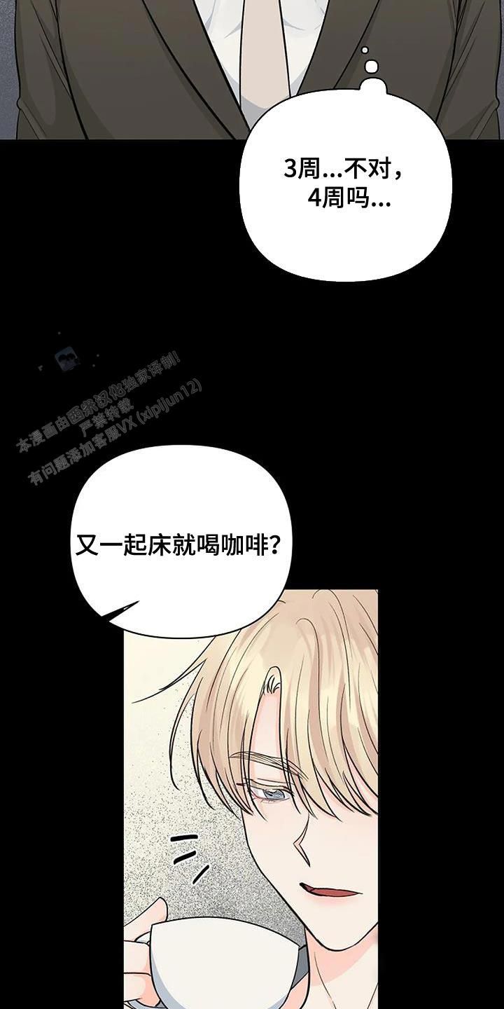 夜色暗涌时电视剧免费观看漫画,第53话2图